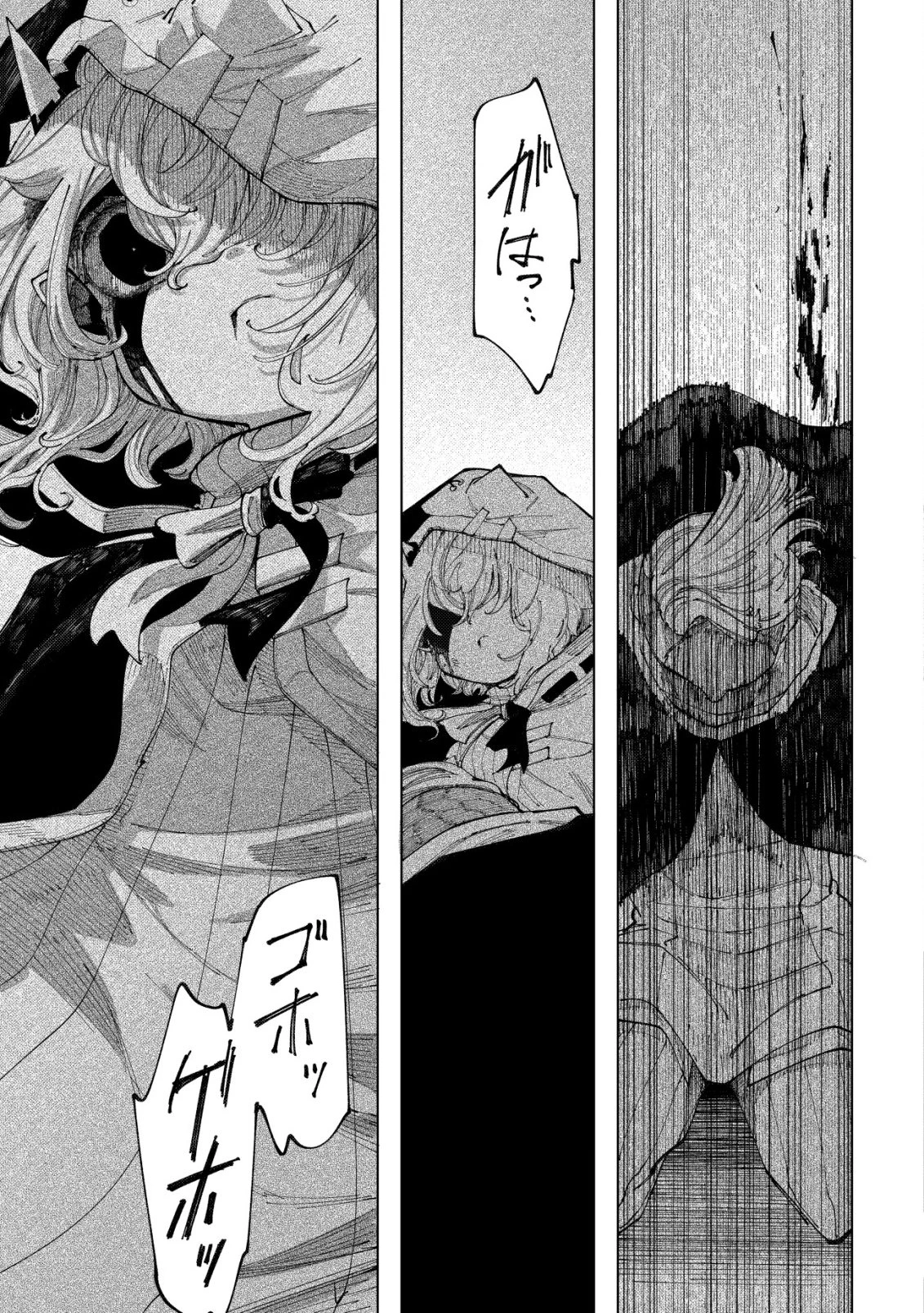 救世のアルル 第6話 - 24