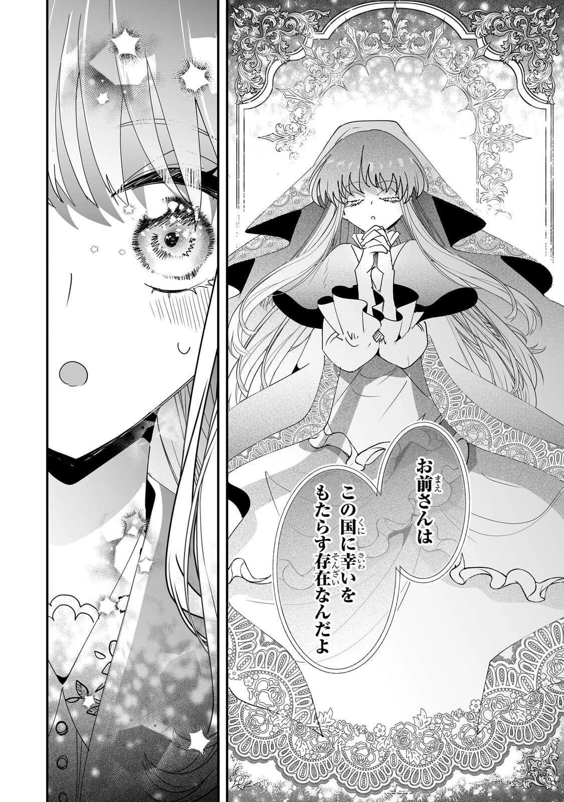 二度と家には帰りません！ 第63話 - 10