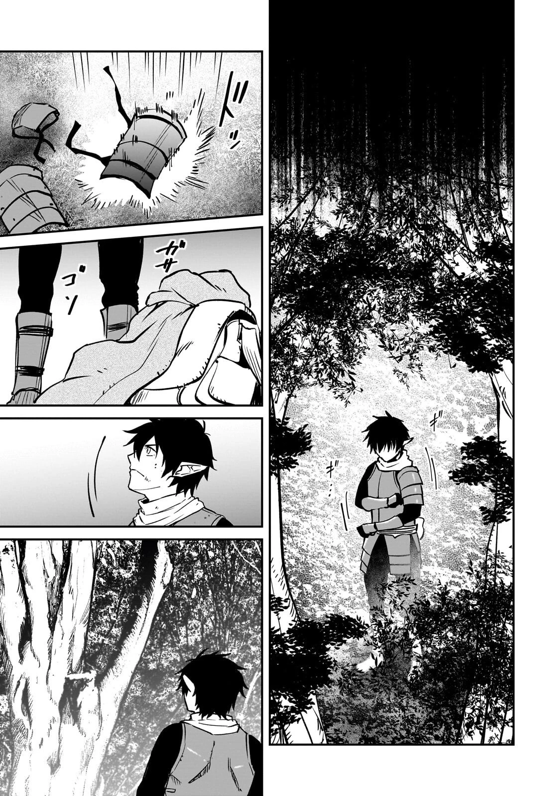 亡びの国の征服者～魔王は世界を征服するようです～ 第40話 - 3