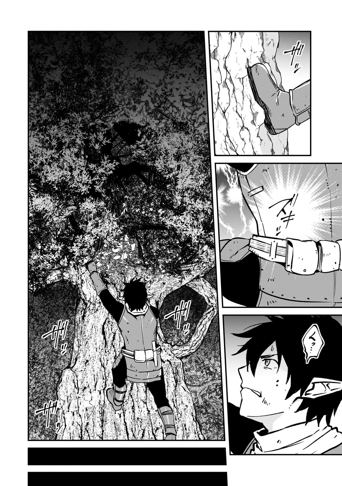 亡びの国の征服者～魔王は世界を征服するようです～ 第40話 - 4