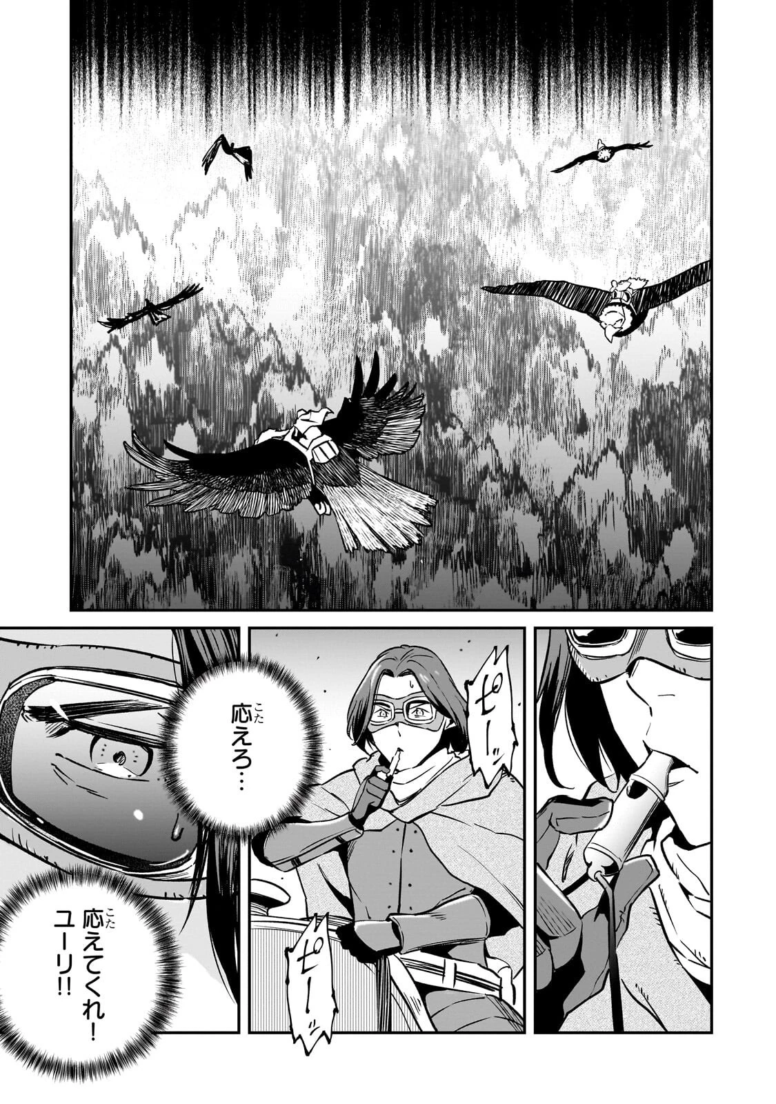 亡びの国の征服者～魔王は世界を征服するようです～ 第40話 - 5