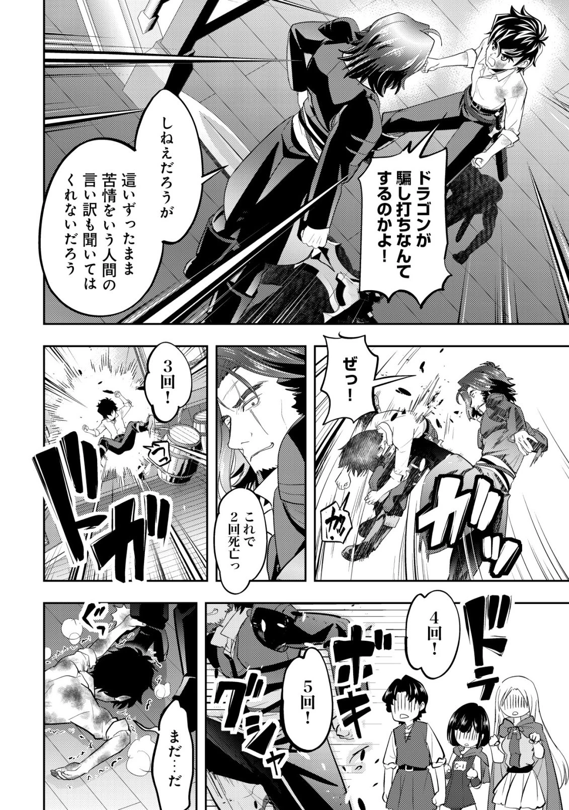 育成上手な冒険者、幼女を拾い、セカンドライフを育児に捧げる 第22話 - 17