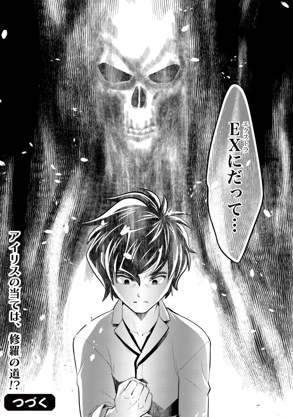 育成上手な冒険者、幼女を拾い、セカンドライフを育児に捧げる 第22話 - 29