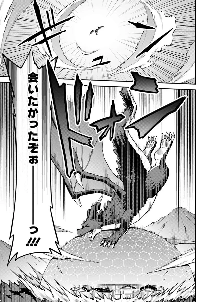 山、買いました 〜異世界暮らしも悪くない〜 第19話 - 13