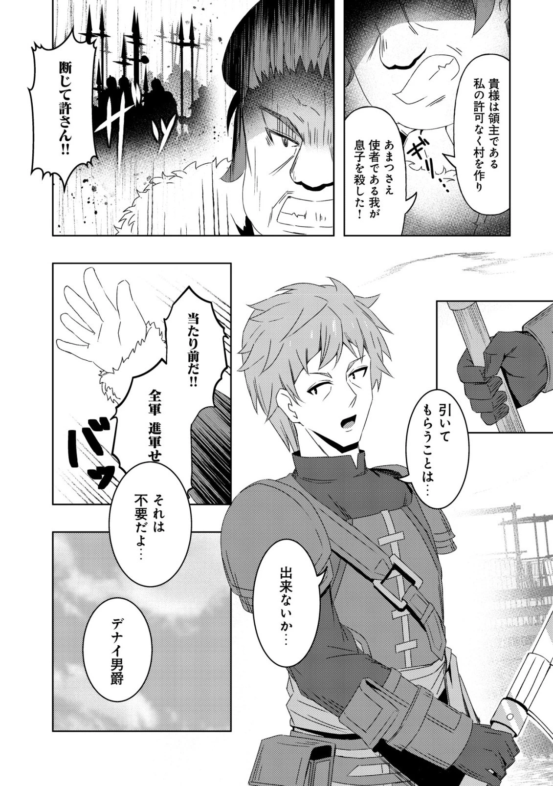 「先日救っていただいたドラゴンです」～押しかけ女房してきた美少女と、隠居した元Sランクオッサン冒険者による辺境スローライフ～ 第12話 - 10