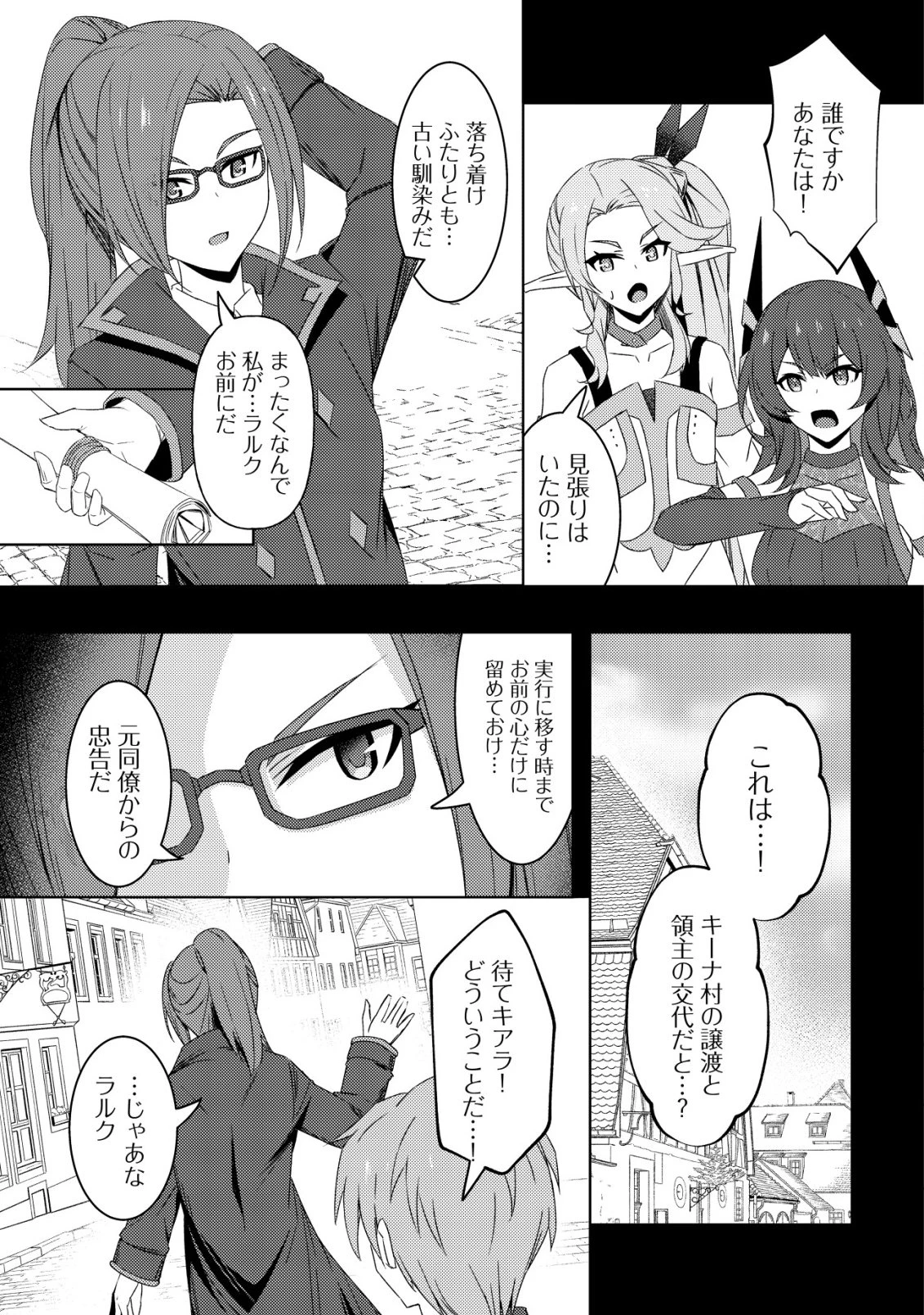 「先日救っていただいたドラゴンです」～押しかけ女房してきた美少女と、隠居した元Sランクオッサン冒険者による辺境スローライフ～ 第12話 - 18