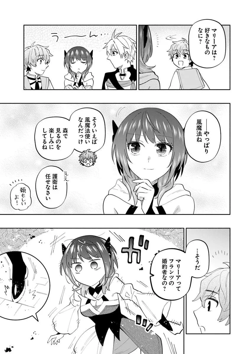 帝国最強の天才騎士、冒険者に憧れる 第6話 - 3