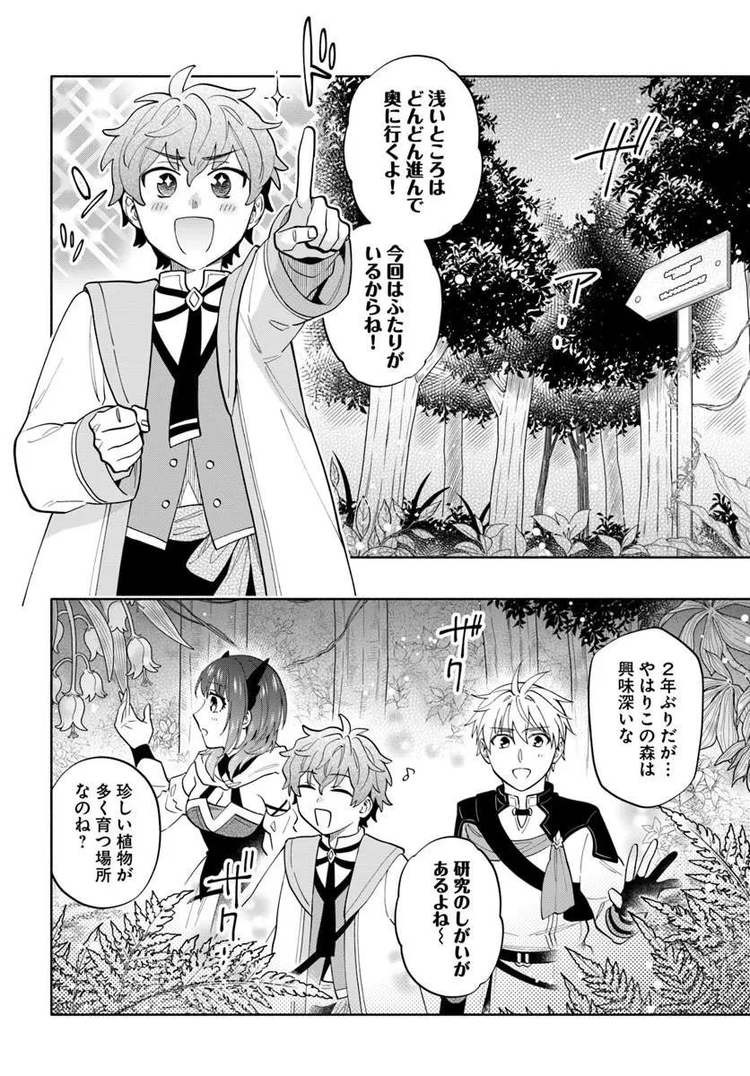 帝国最強の天才騎士、冒険者に憧れる 第6話 - 8