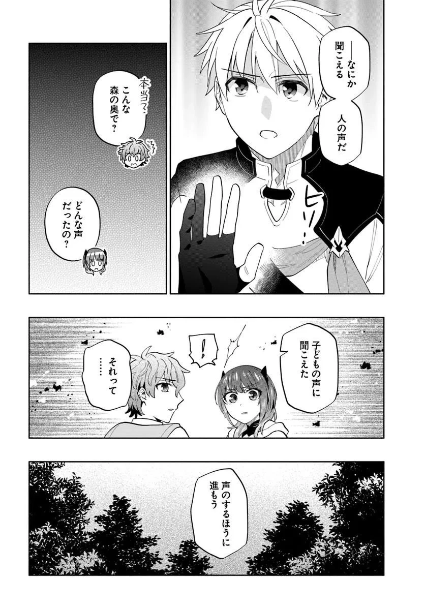 帝国最強の天才騎士、冒険者に憧れる 第6話 - 10