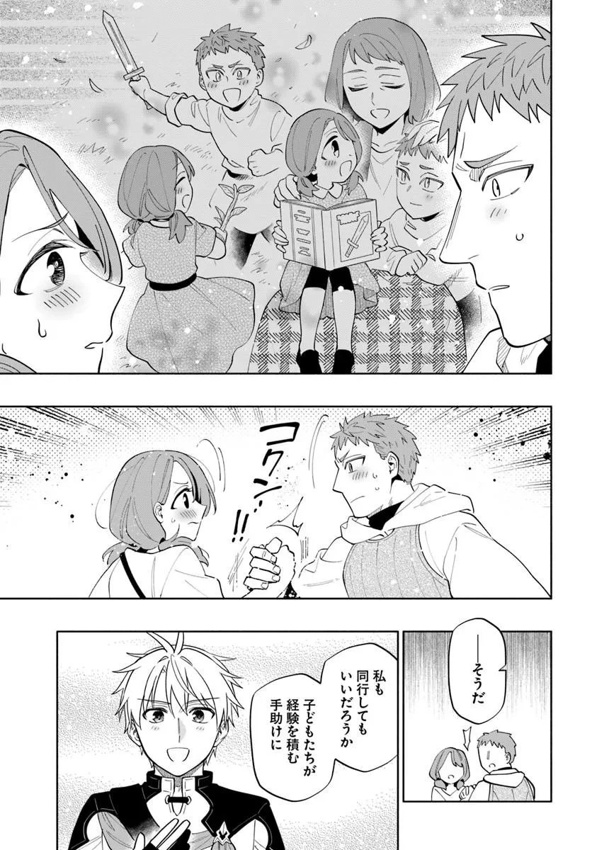 帝国最強の天才騎士、冒険者に憧れる 第6話 - 17