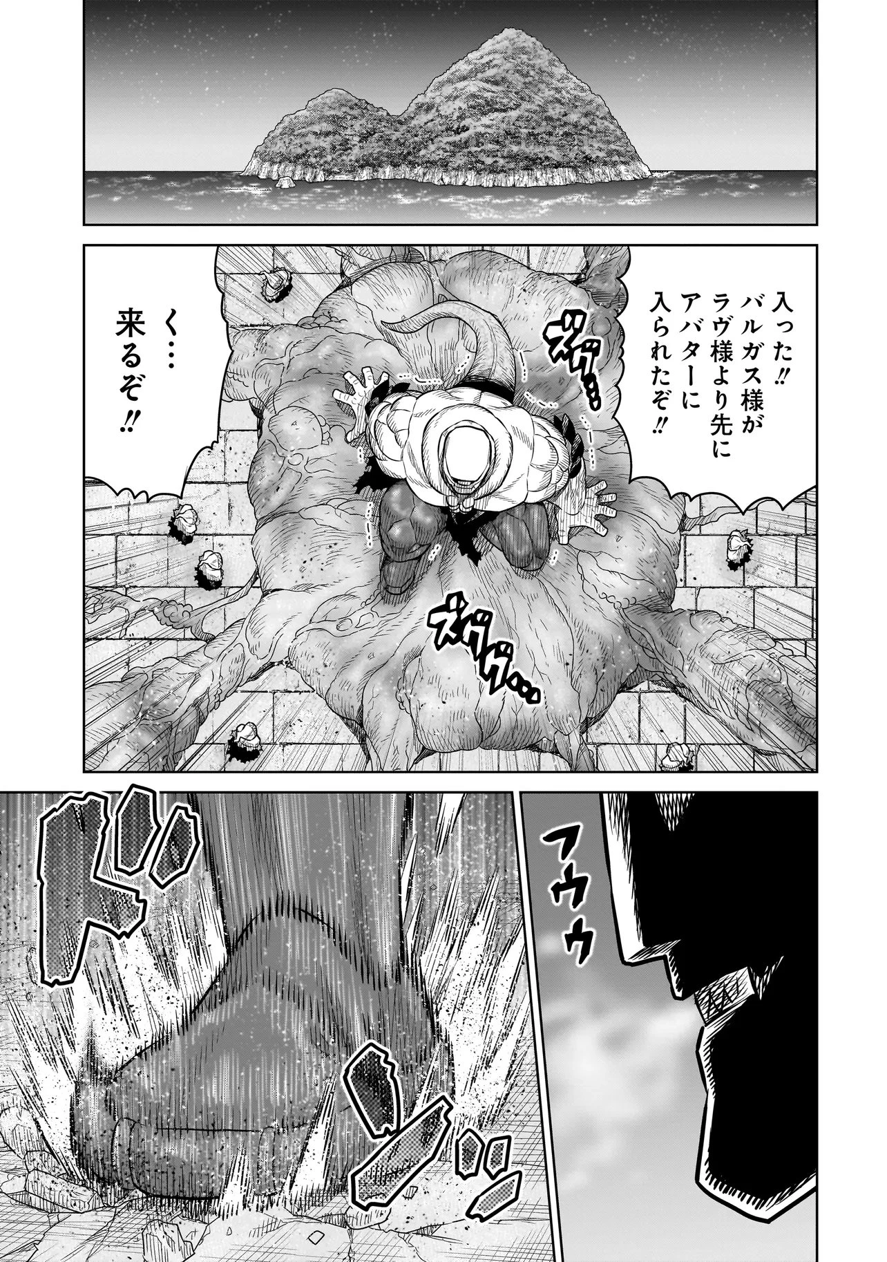 忍者の騎士 第41話 - 1