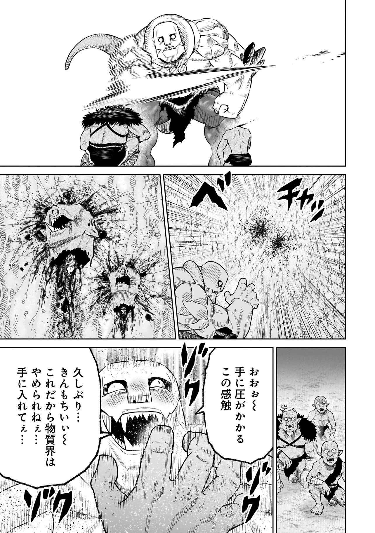 忍者の騎士 第41話 - 7