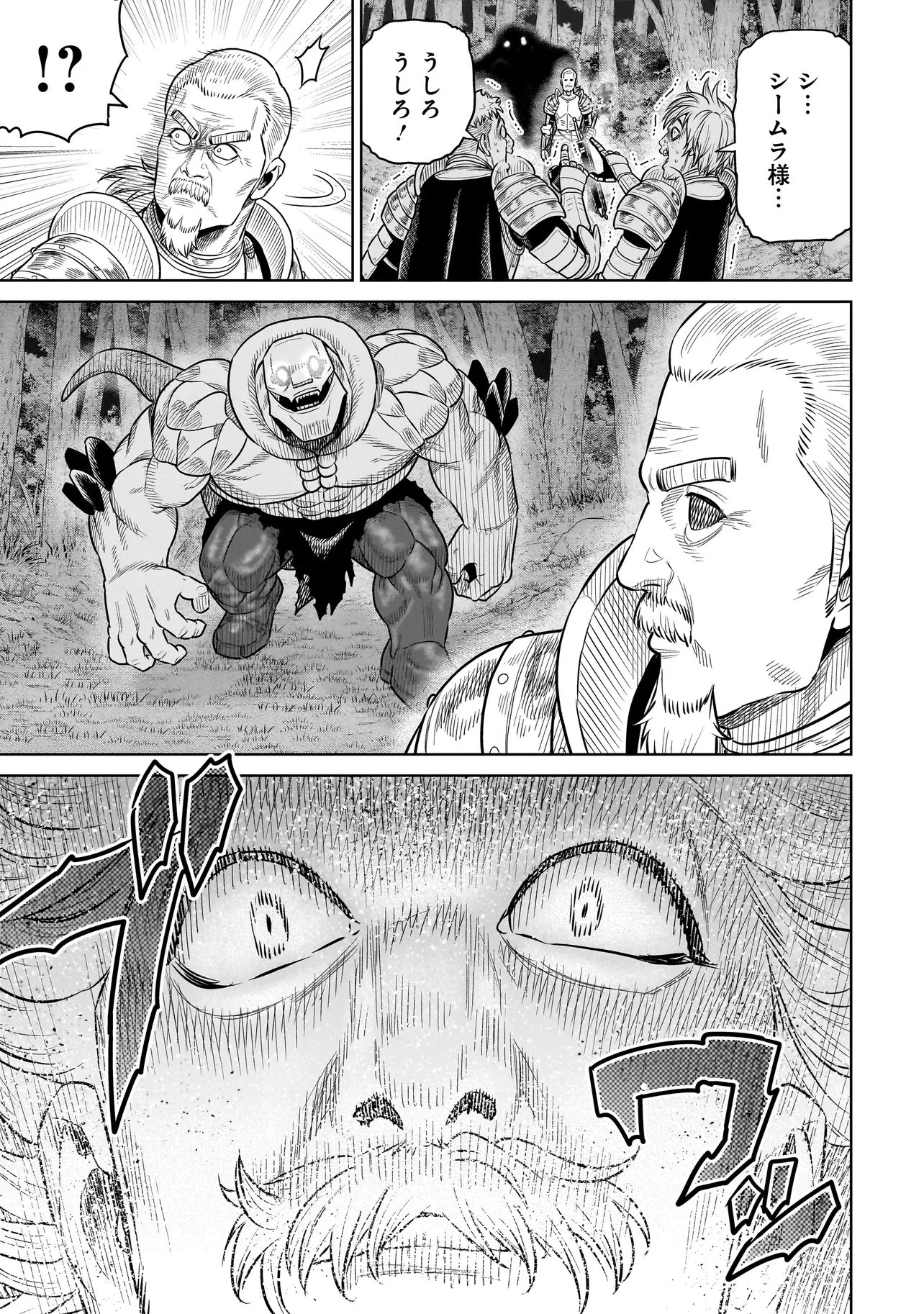 忍者の騎士 第41話 - 11