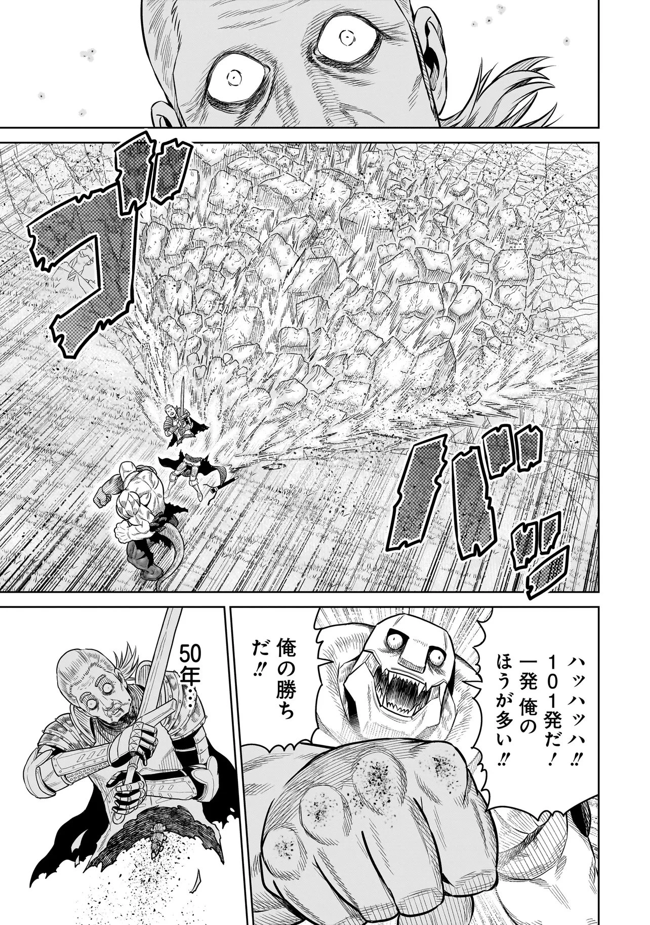 忍者の騎士 第41話 - 19