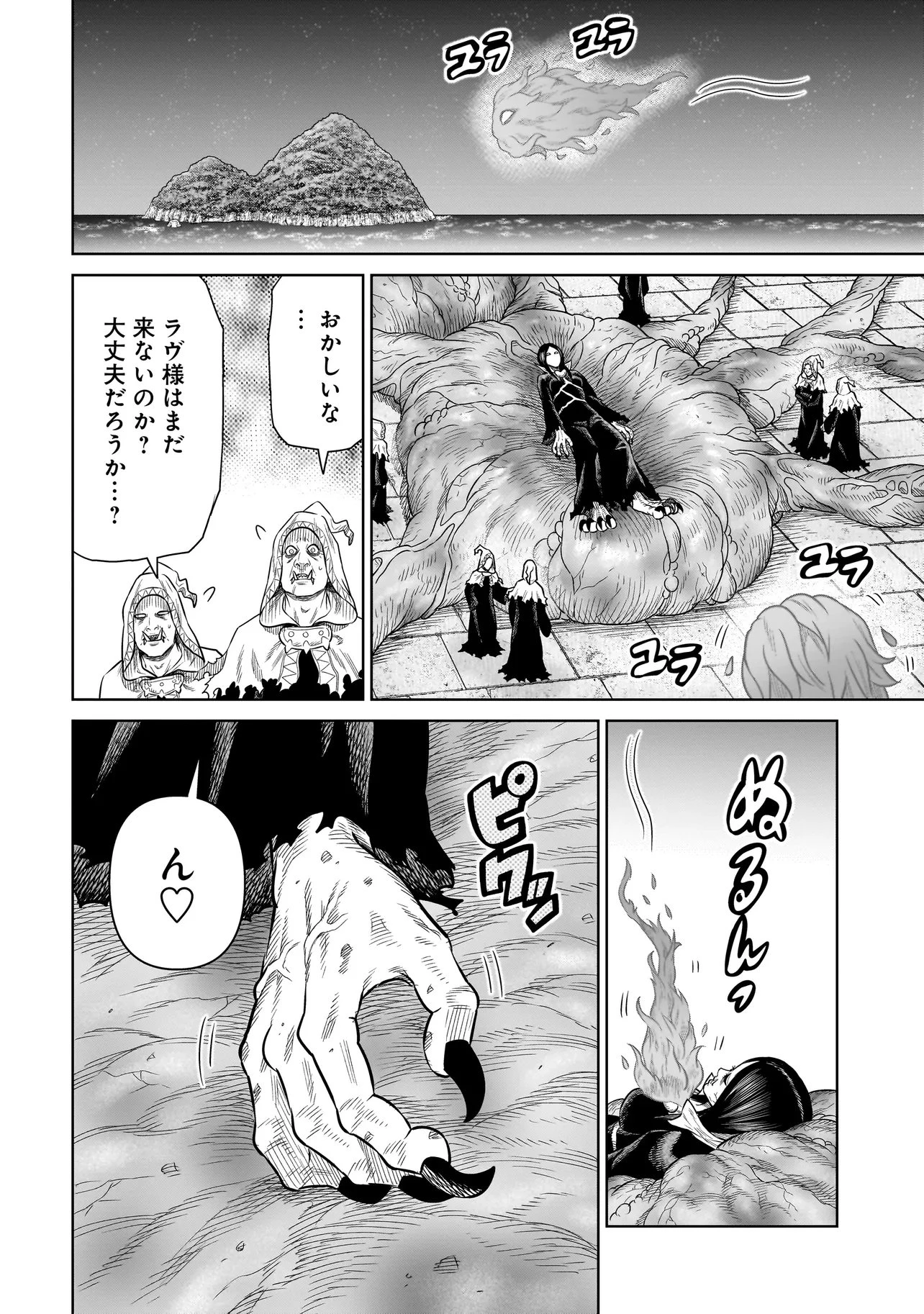 忍者の騎士 第41話 - 22