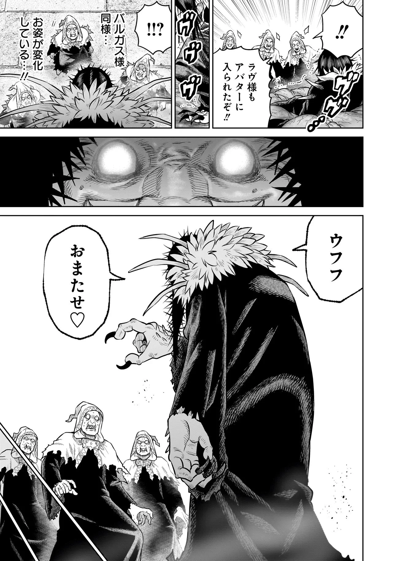 忍者の騎士 第41話 - 23