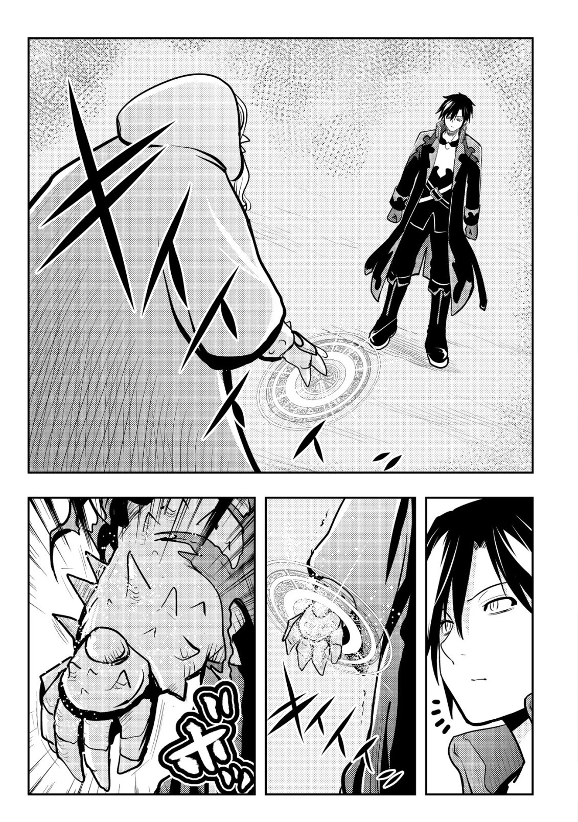 追放された不遇職『テイマー』ですが、2つ目の職業が万能職『配合術師』だったので俺だけの最強パーティを作ります 第21話 - 2