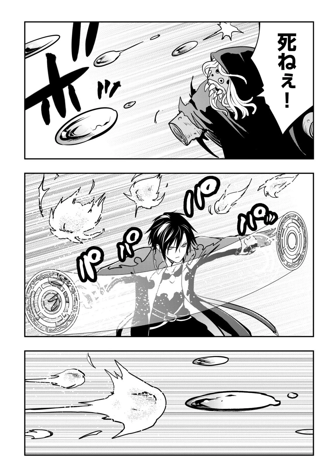 追放された不遇職『テイマー』ですが、2つ目の職業が万能職『配合術師』だったので俺だけの最強パーティを作ります 第21話 - 13