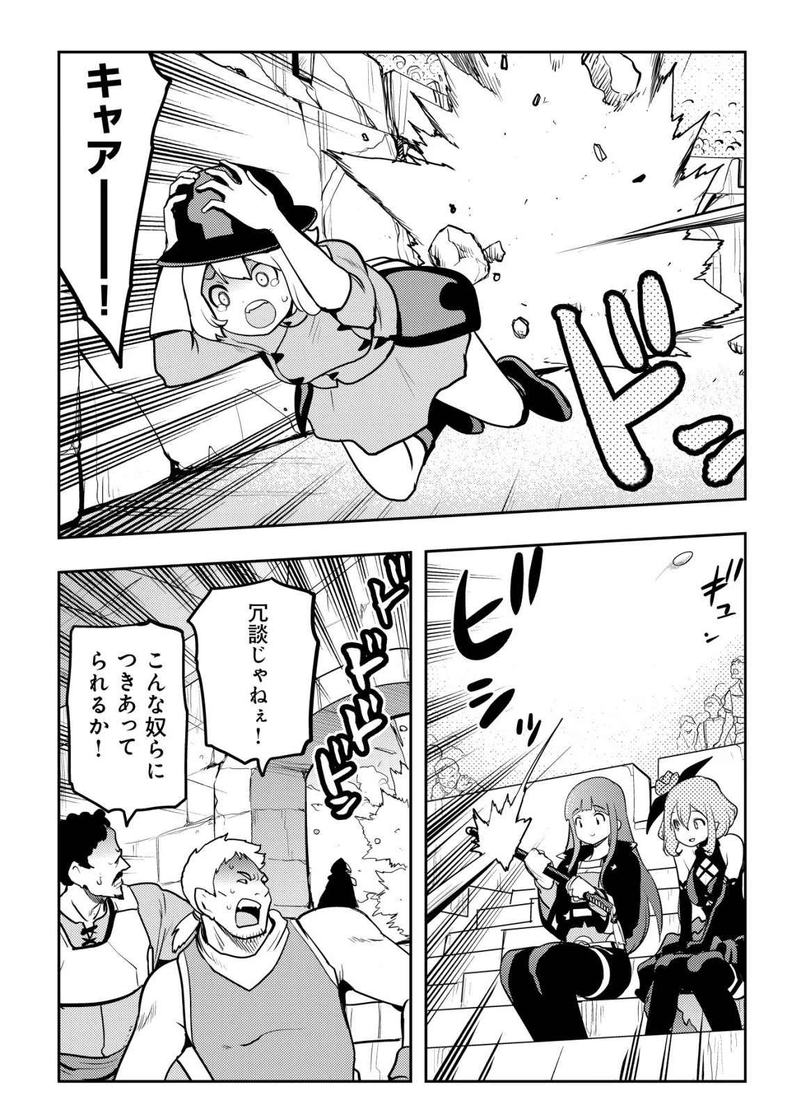 追放された不遇職『テイマー』ですが、2つ目の職業が万能職『配合術師』だったので俺だけの最強パーティを作ります 第21話 - 15