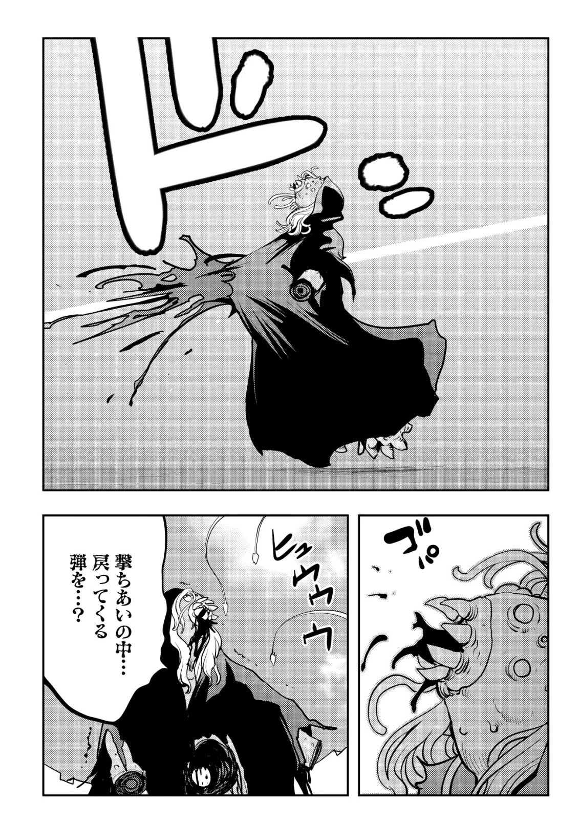 追放された不遇職『テイマー』ですが、2つ目の職業が万能職『配合術師』だったので俺だけの最強パーティを作ります 第21話 - 17