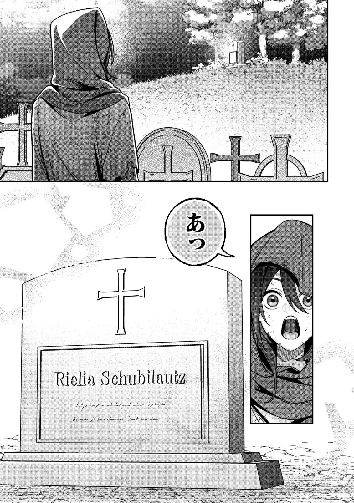 悪役令嬢の遺言状 第6話 - 9