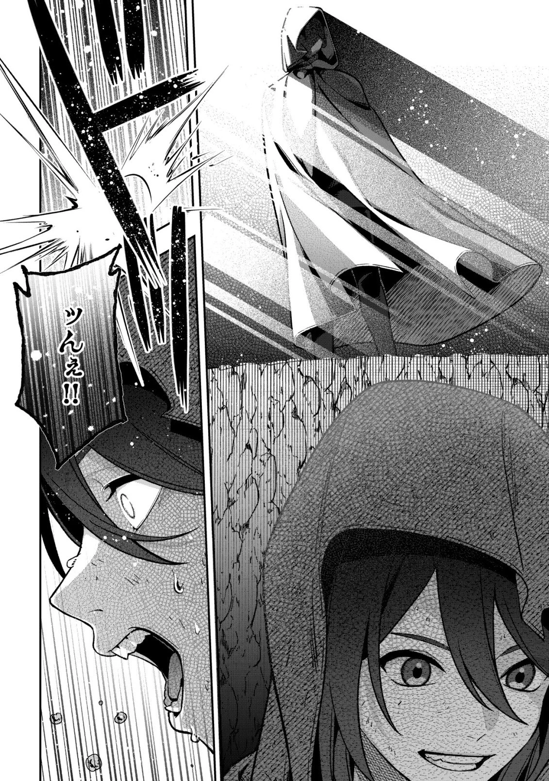 悪役令嬢の遺言状 第6話 - 18