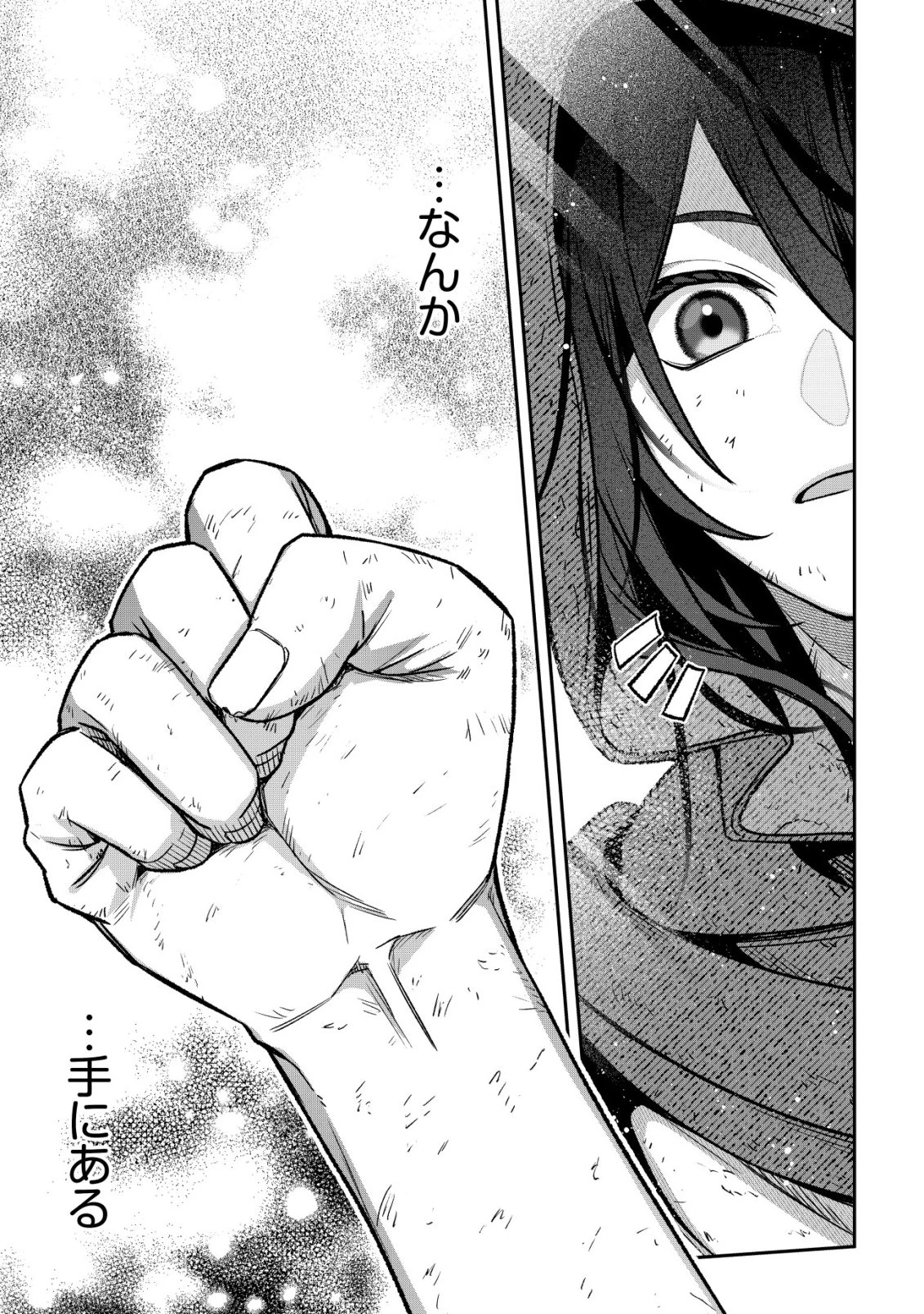 悪役令嬢の遺言状 第6話 - 23