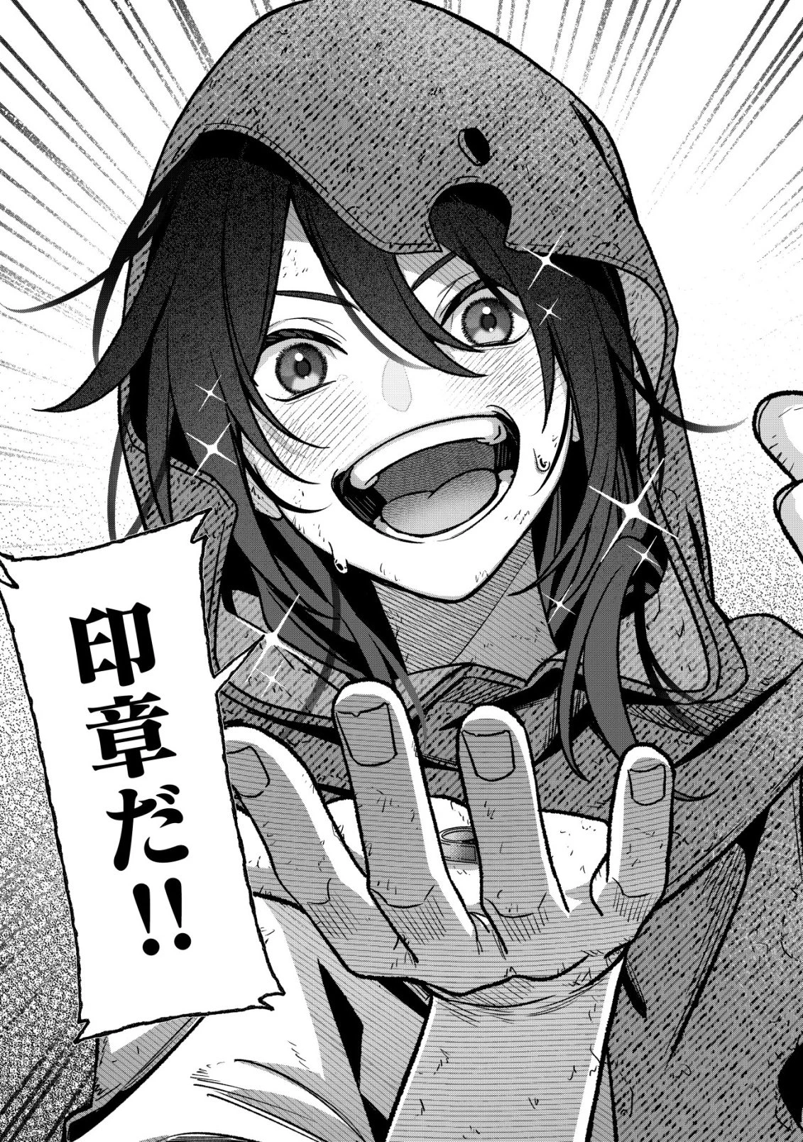 悪役令嬢の遺言状 第6話 - 25