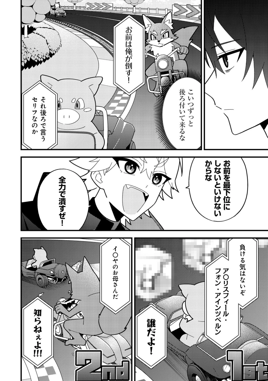 妹の配信に入り込んだらVTuber扱いされた件 第5話 - 12