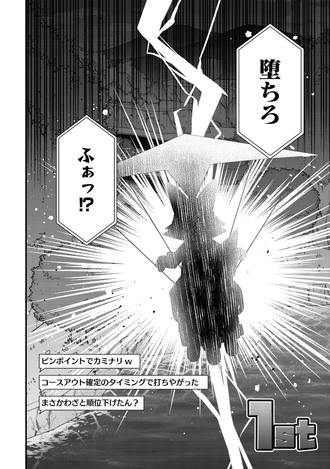 妹の配信に入り込んだらVTuber扱いされた件 第5話 - 28