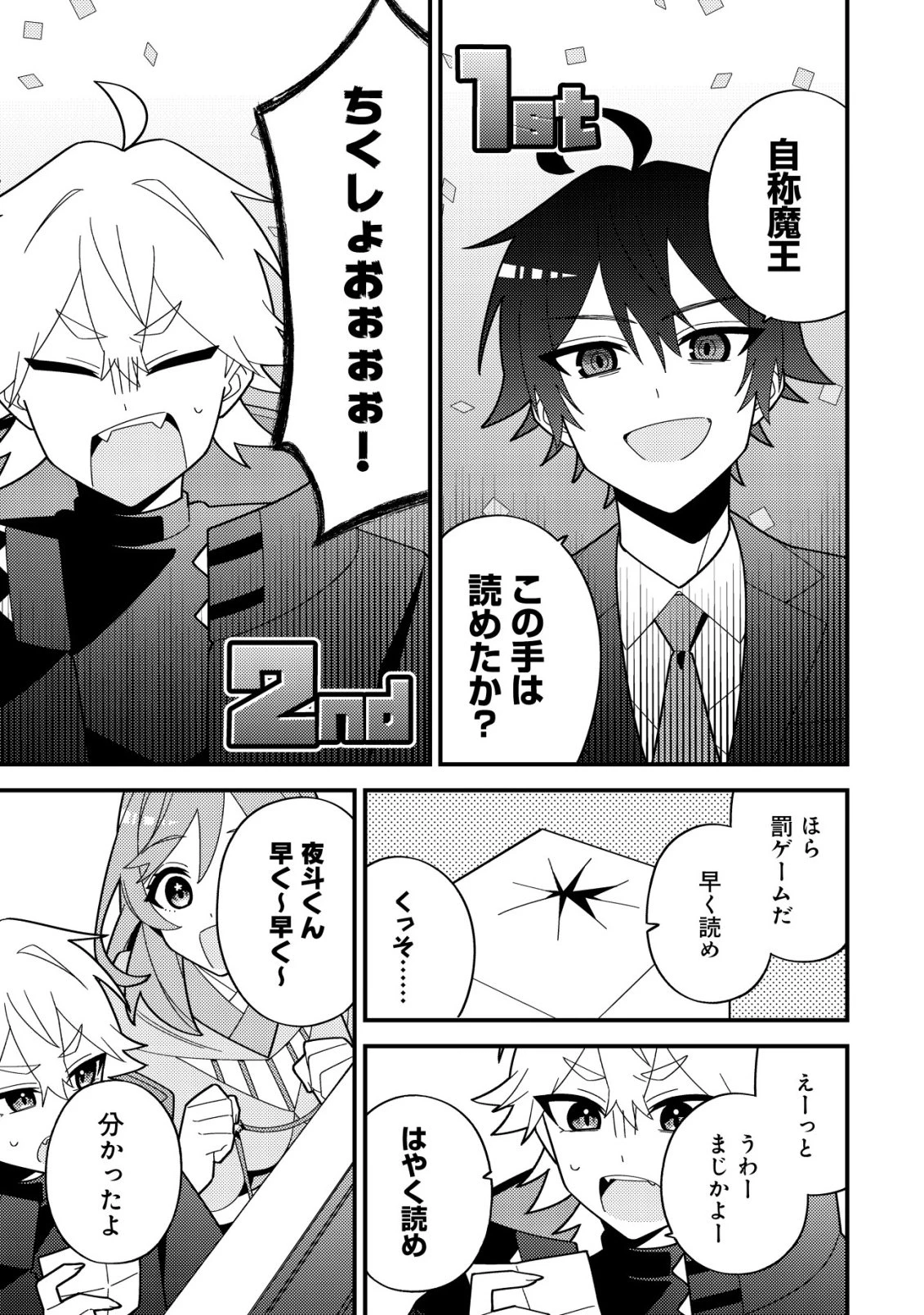 妹の配信に入り込んだらVTuber扱いされた件 第5話 - 31