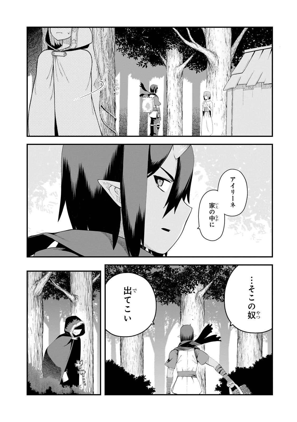豚貴族は未来を切り開くようです 第17話 - 7
