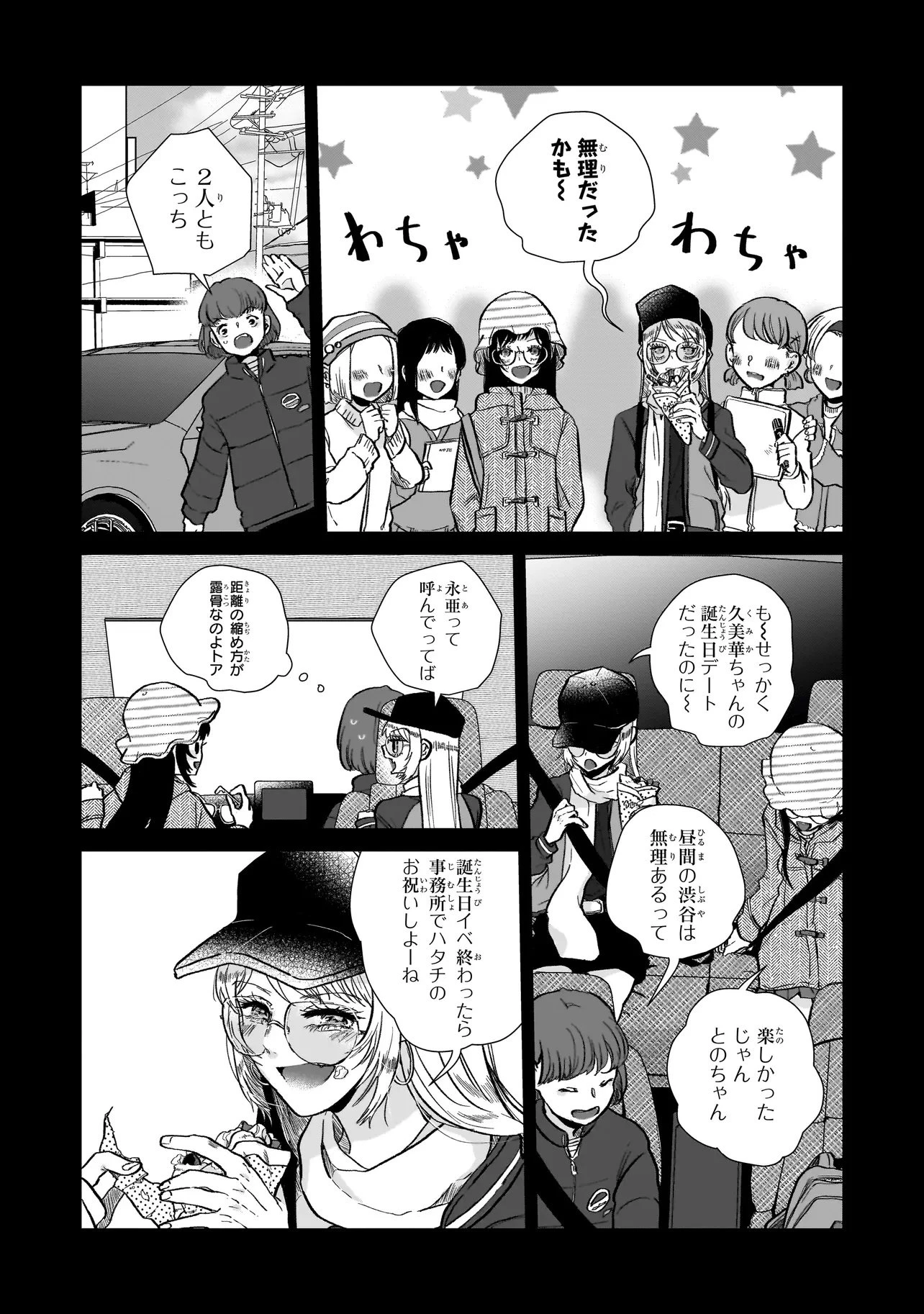 ライバルアライバル 第2話 - 2