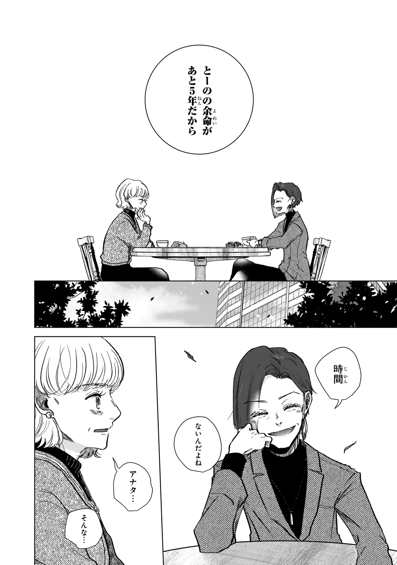 ライバルアライバル 第2話 - 6