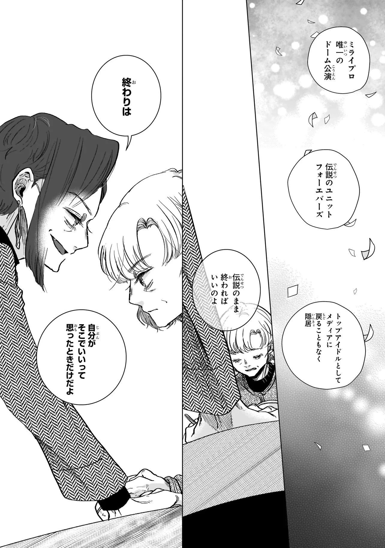 ライバルアライバル 第2話 - 10