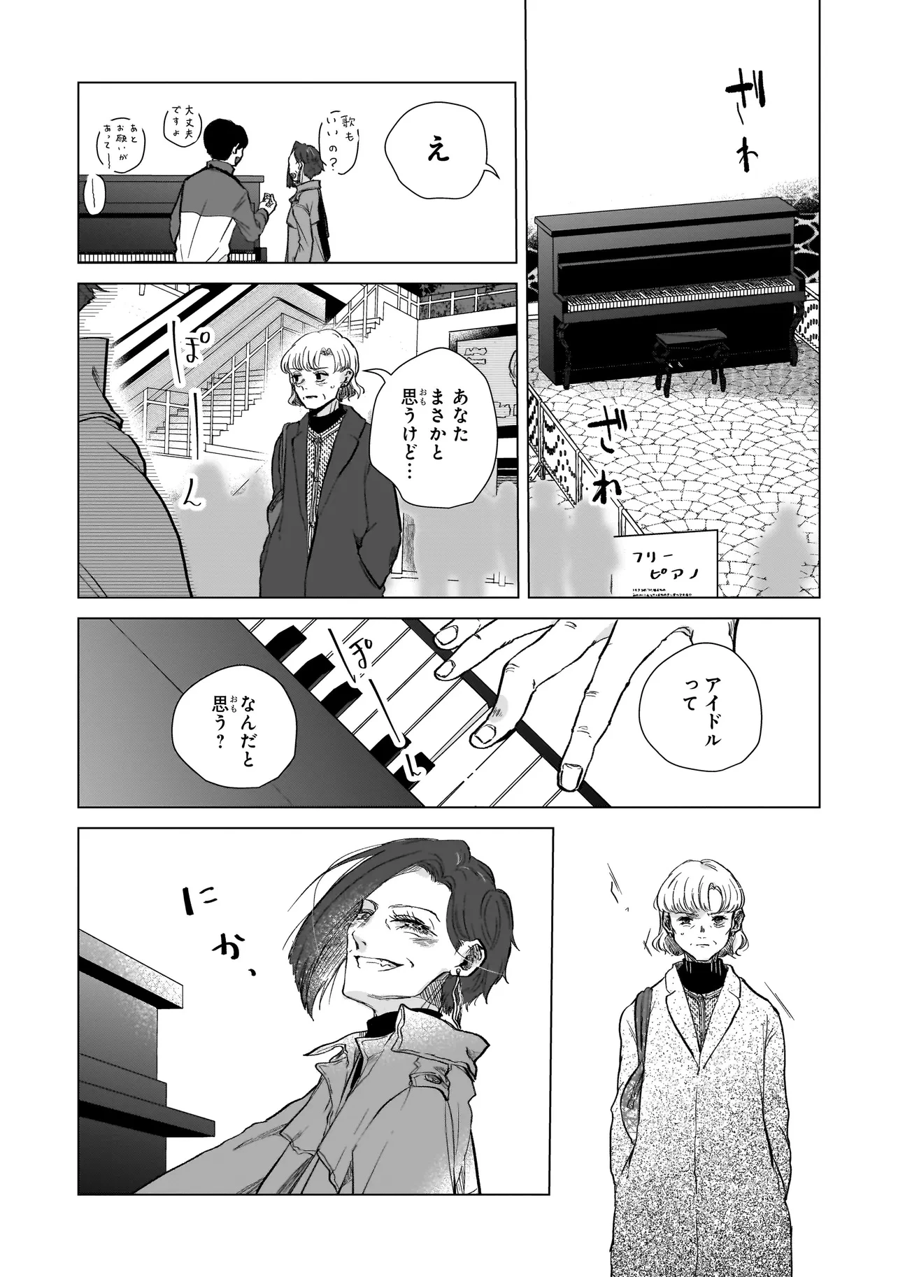 ライバルアライバル 第2話 - 12