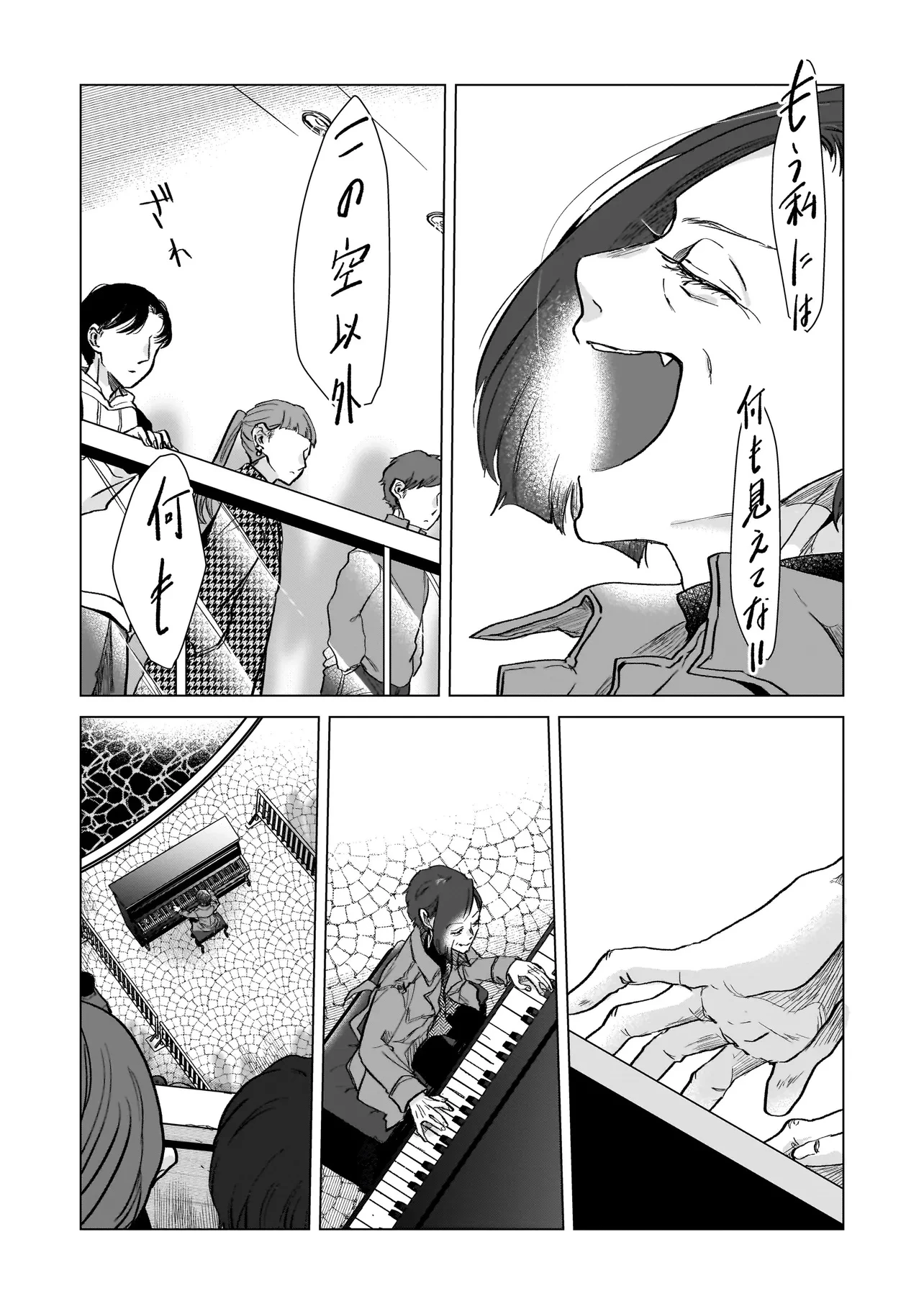 ライバルアライバル 第2話 - 14