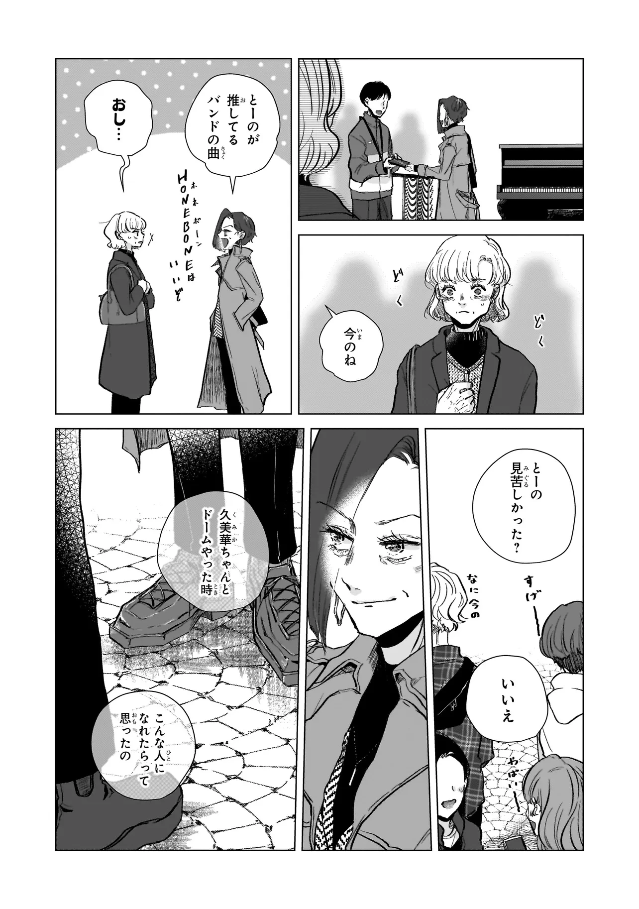 ライバルアライバル 第2話 - 16