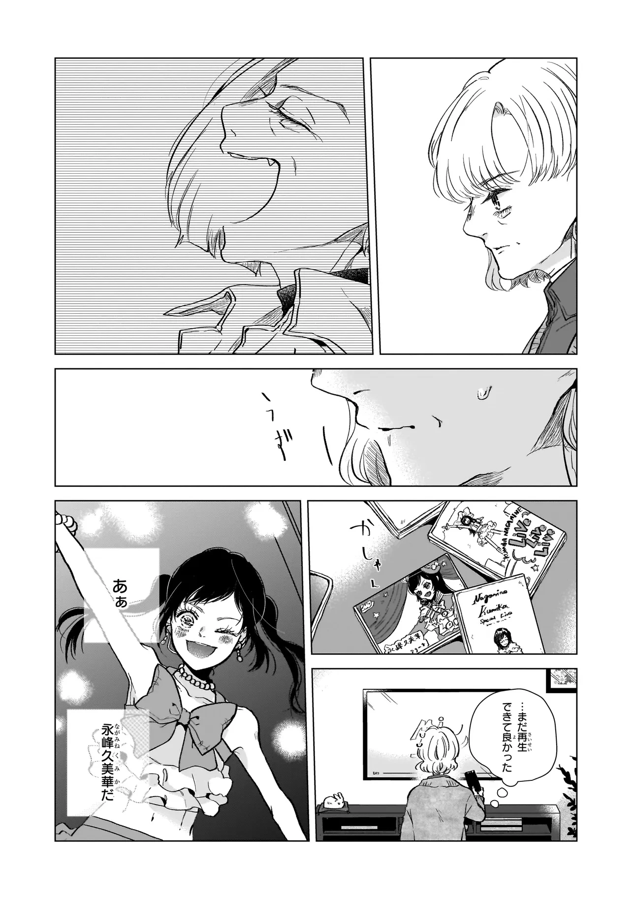 ライバルアライバル 第2話 - 19