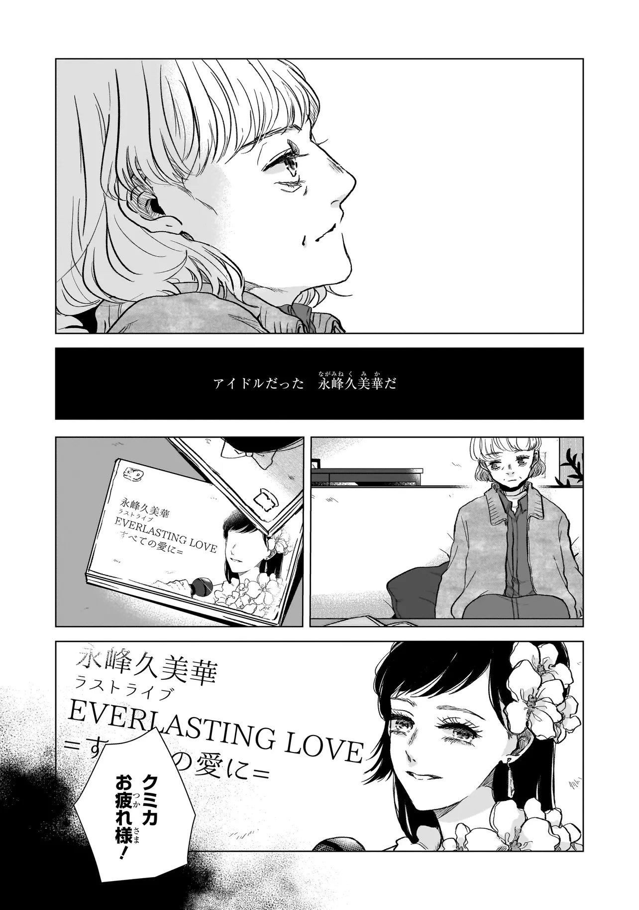 ライバルアライバル 第2話 - 20