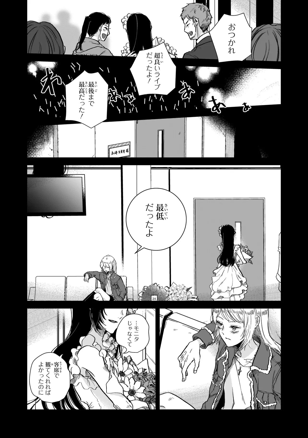 ライバルアライバル 第2話 - 21