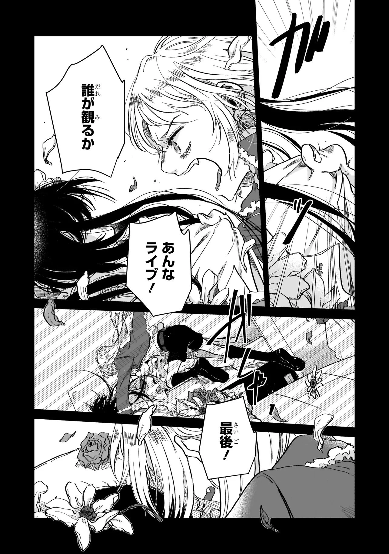 ライバルアライバル 第2話 - 22