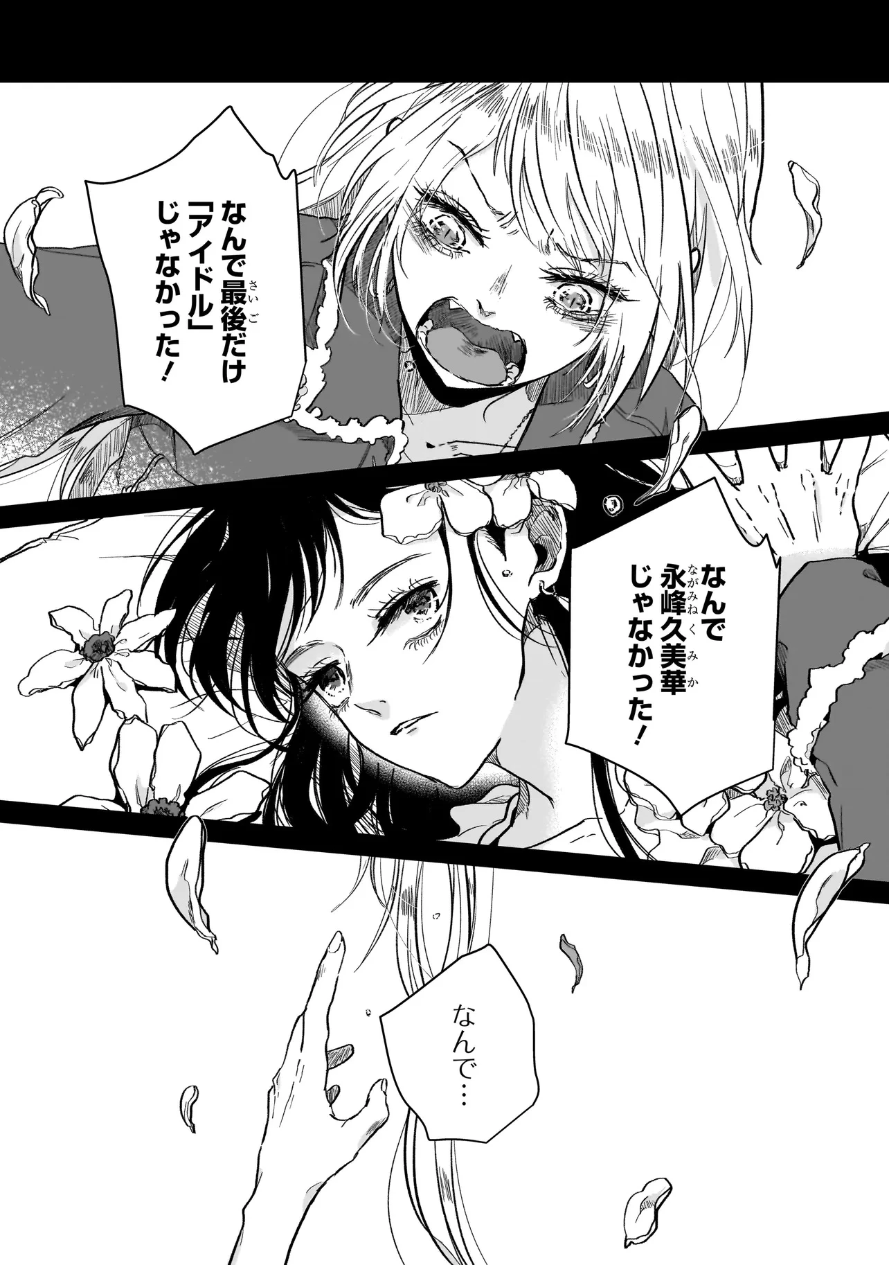 ライバルアライバル 第2話 - 23