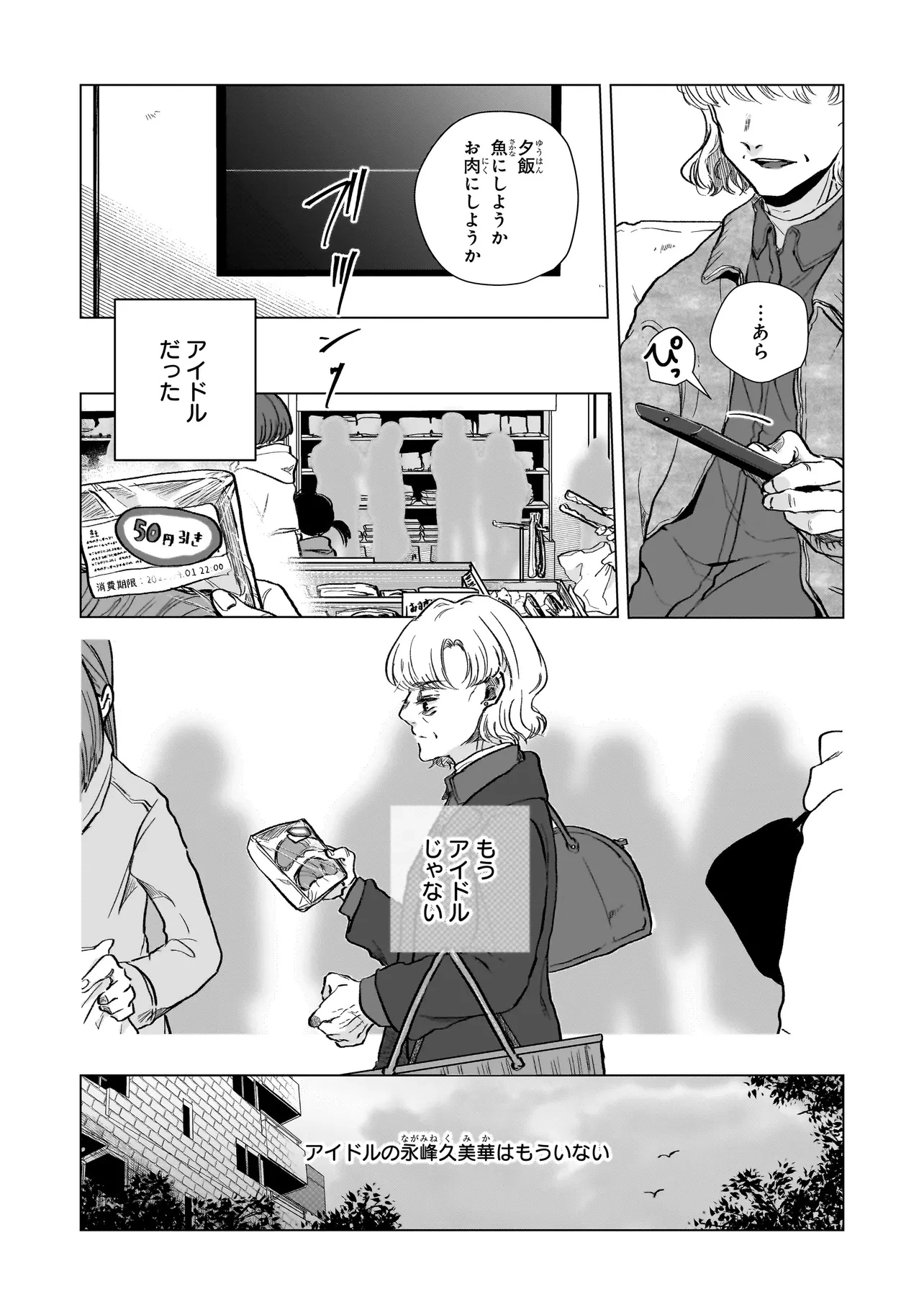 ライバルアライバル 第2話 - 25