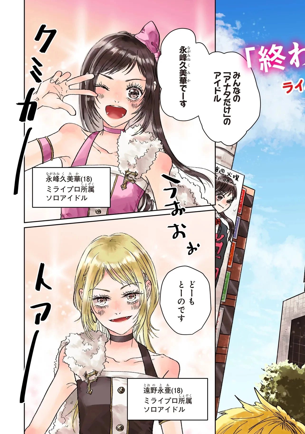 ライバルアライバル 第1話 - 3