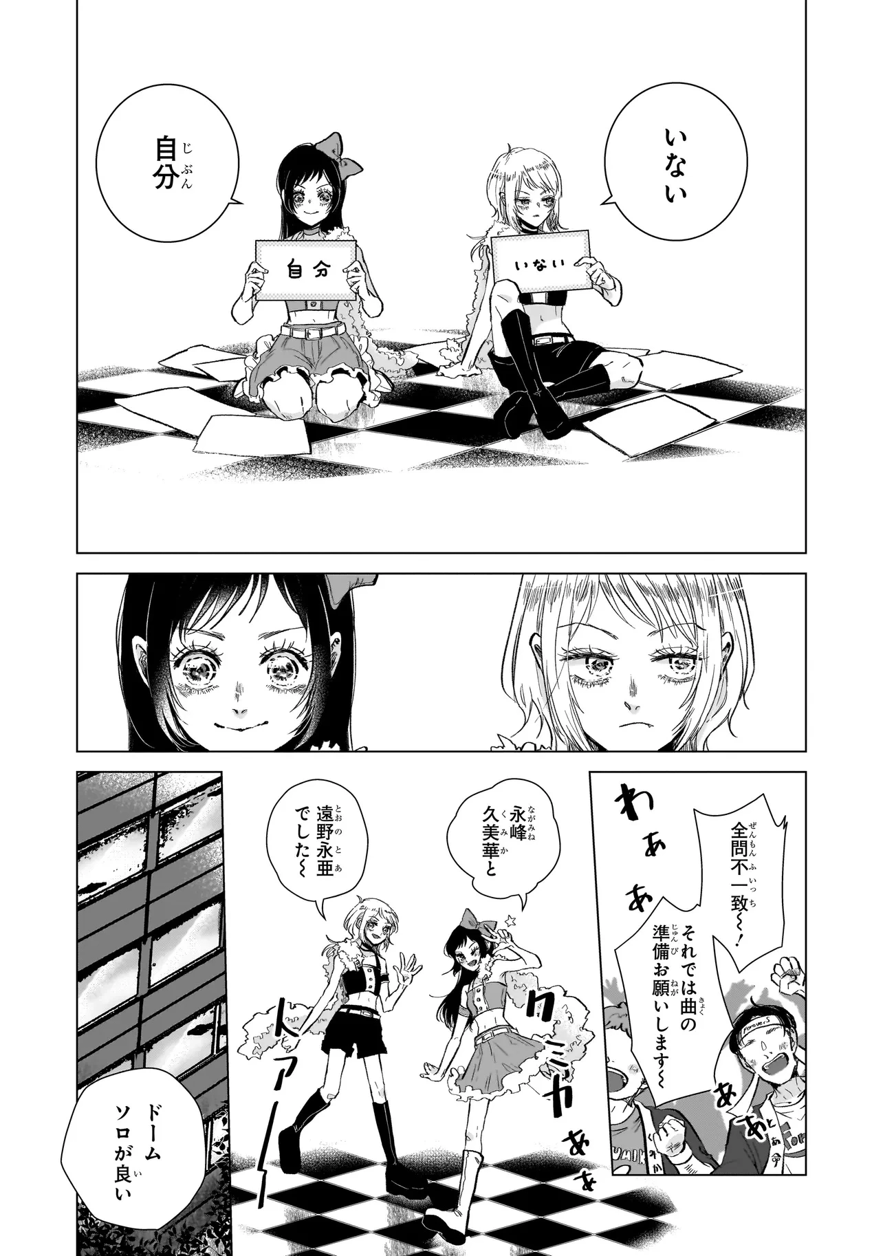 ライバルアライバル 第1話 - 7