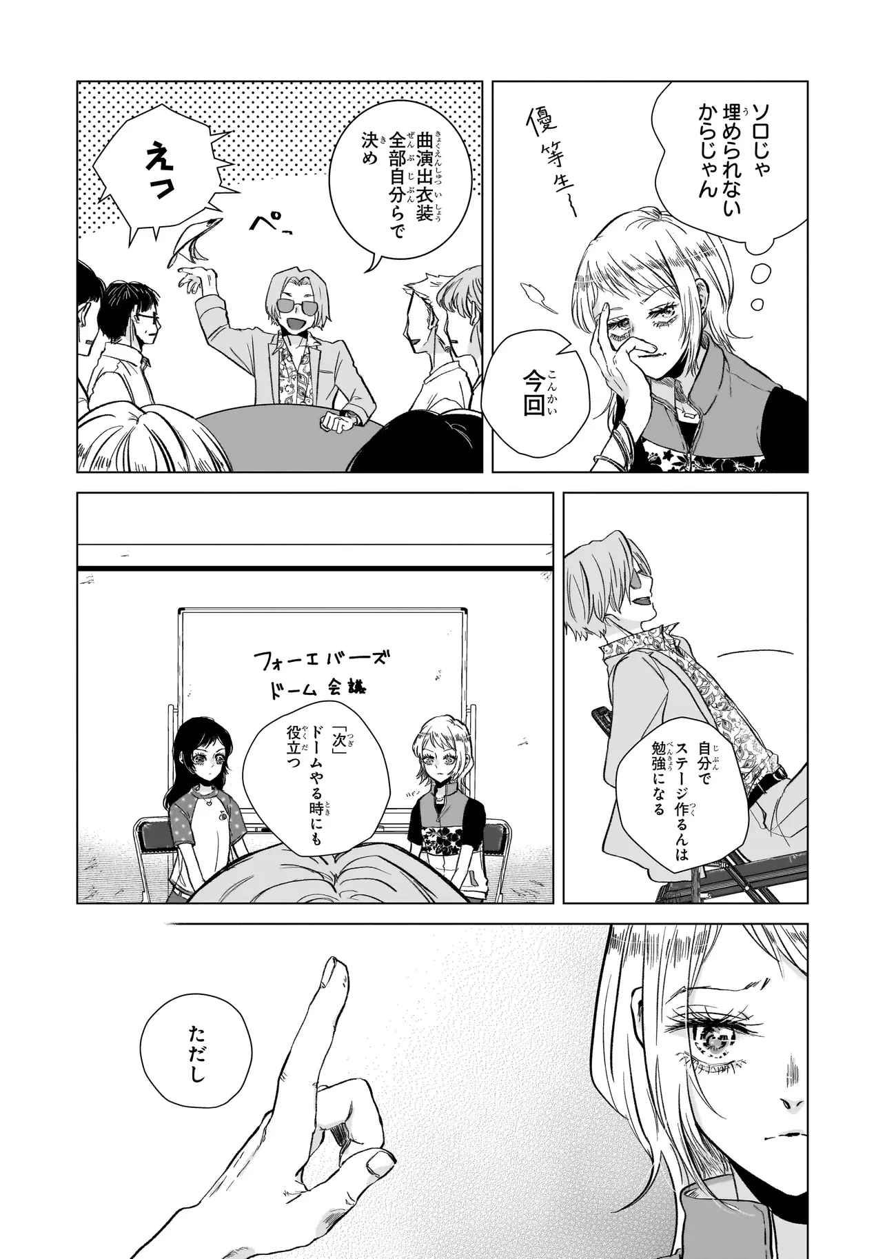 ライバルアライバル 第1話 - 10