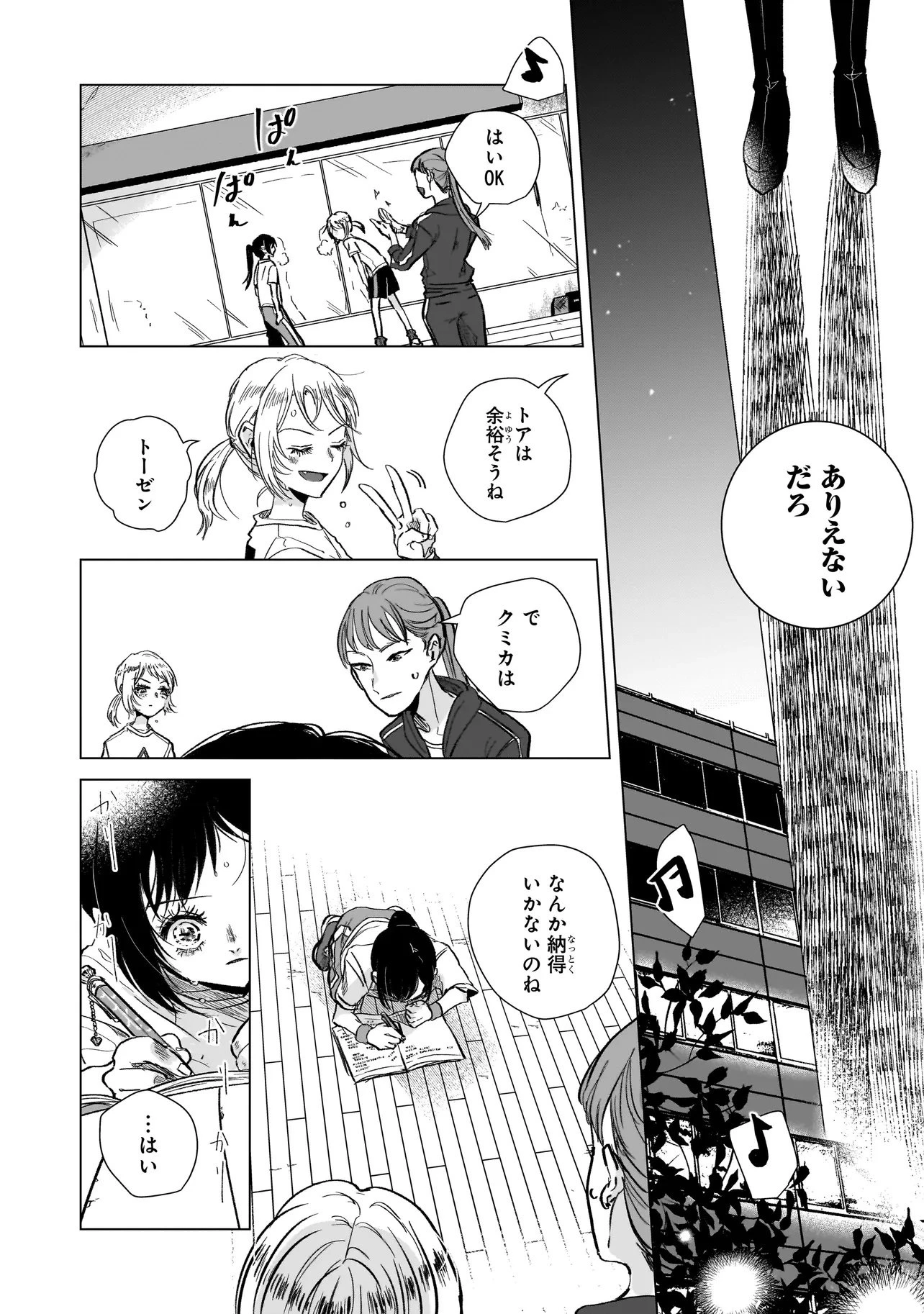 ライバルアライバル 第1話 - 12