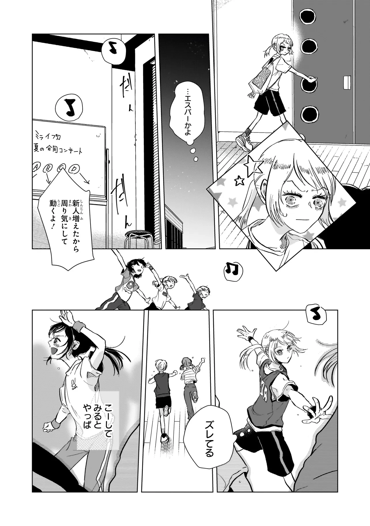 ライバルアライバル 第1話 - 14