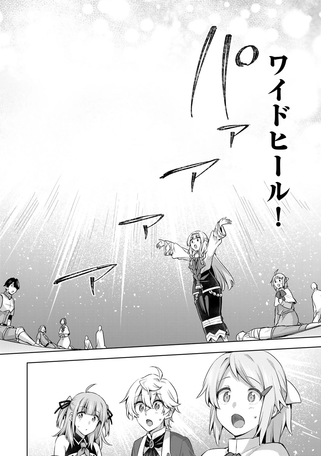 真の聖女である私は追放されました。だからこの国はもう終わりです 第58話 - 6